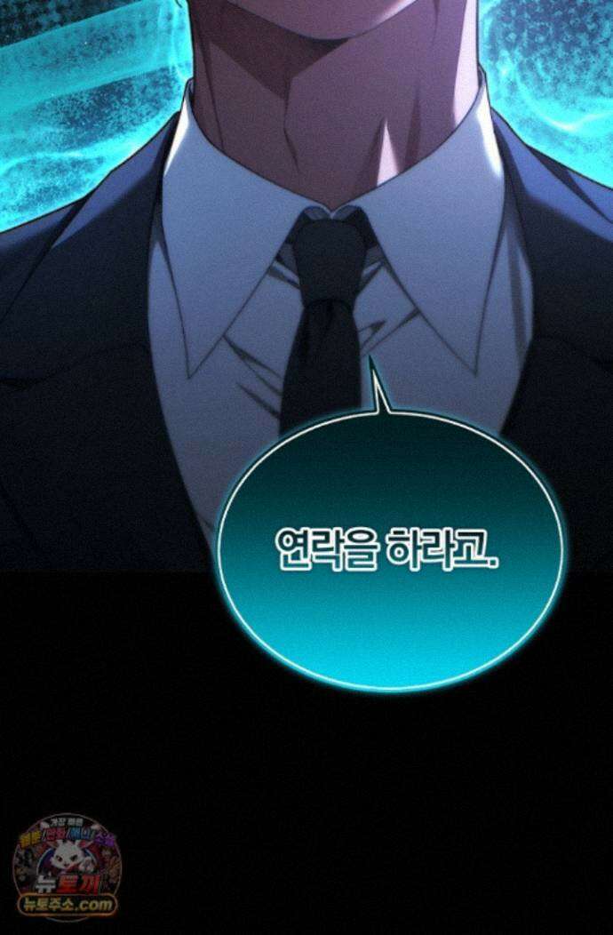 세상만 구하고 은퇴하겠습니다 94화 33