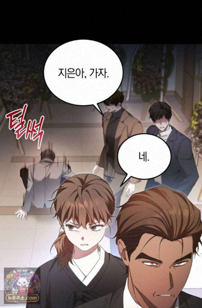 세상만 구하고 은퇴하겠습니다 94화 35