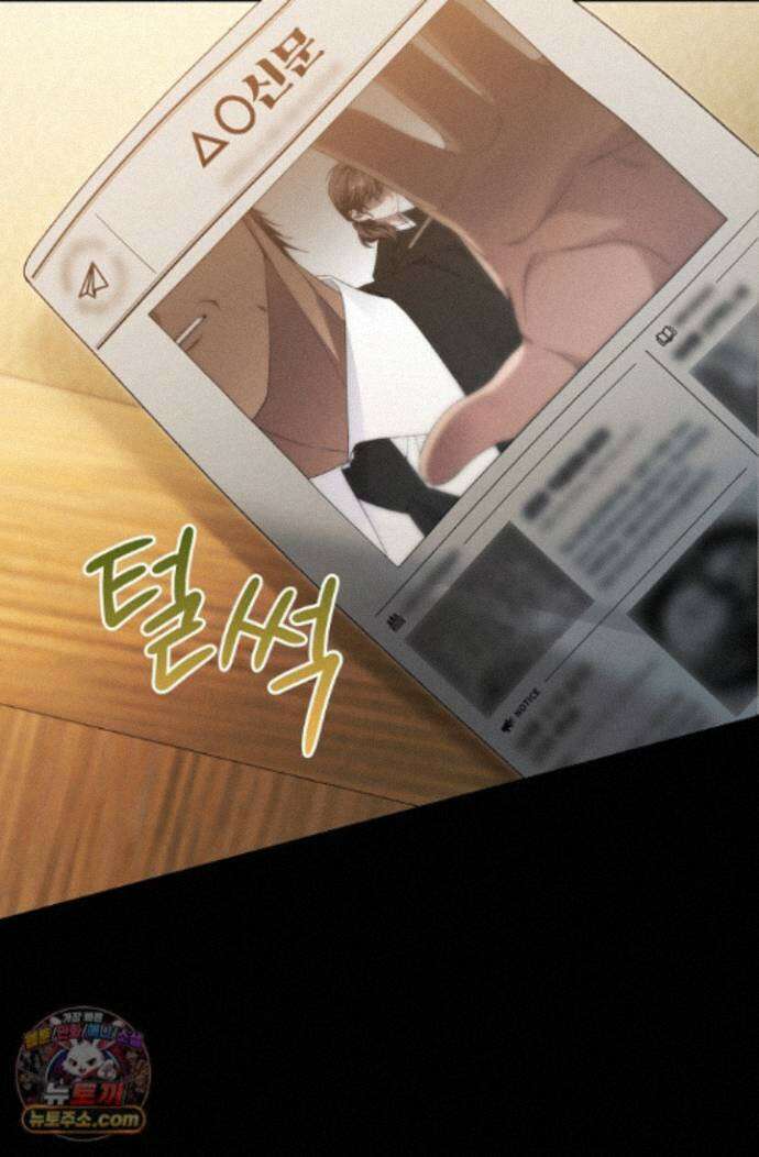 세상만 구하고 은퇴하겠습니다 94화 38