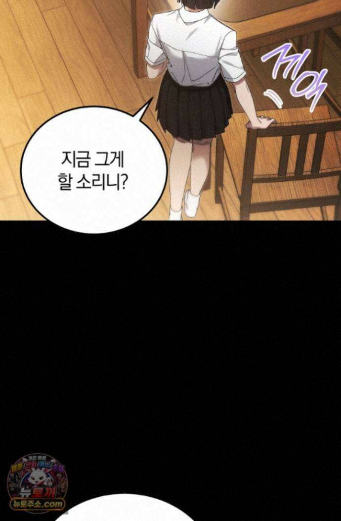 세상만 구하고 은퇴하겠습니다 94화 40
