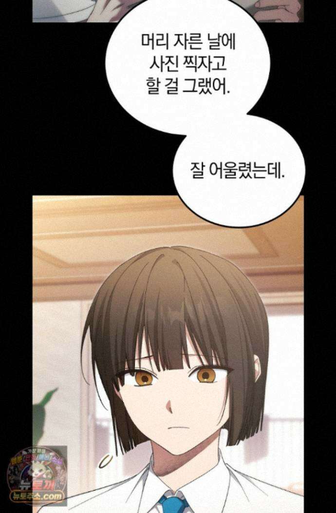 세상만 구하고 은퇴하겠습니다 94화 42