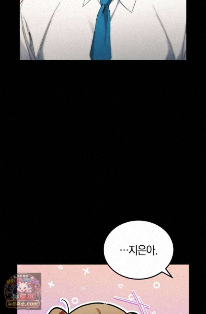 세상만 구하고 은퇴하겠습니다 94화 43