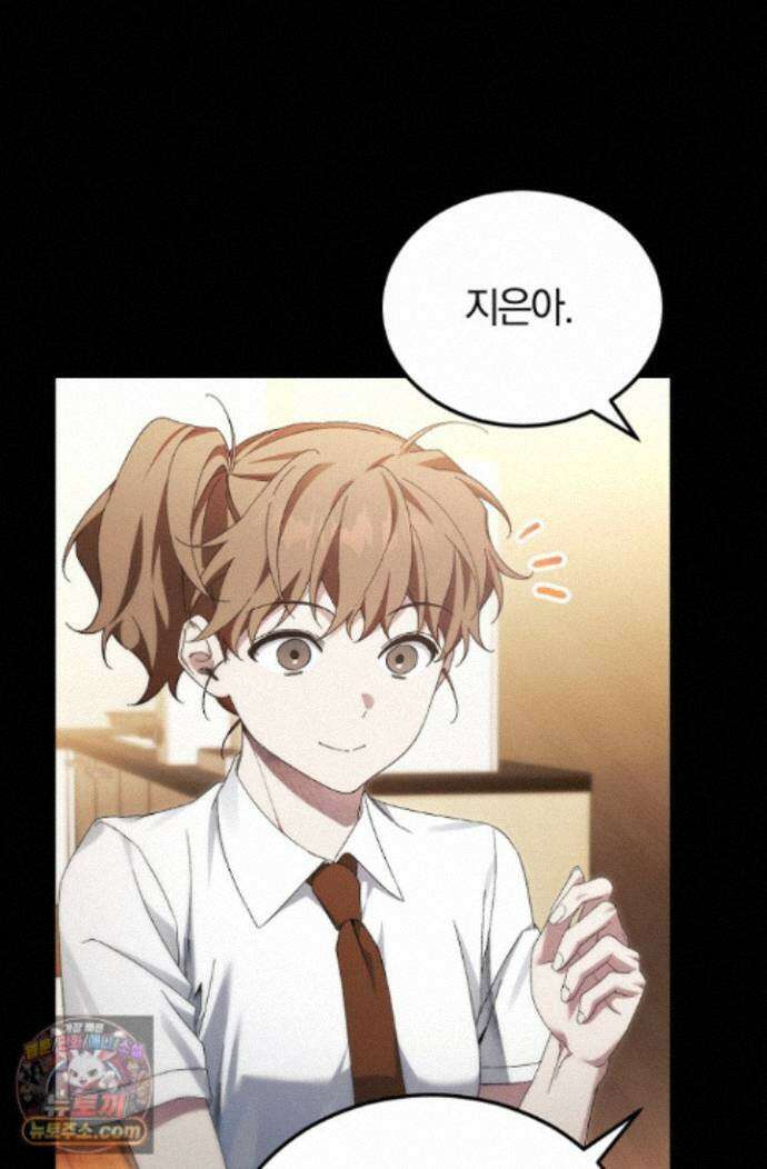 세상만 구하고 은퇴하겠습니다 94화 59