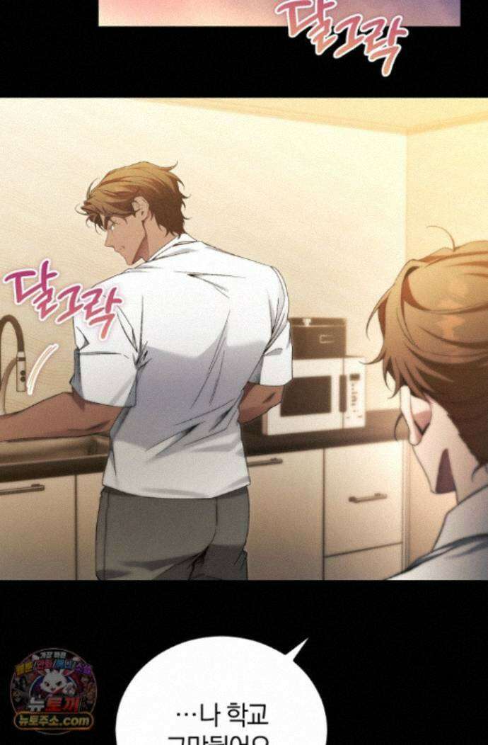 세상만 구하고 은퇴하겠습니다 94화 93