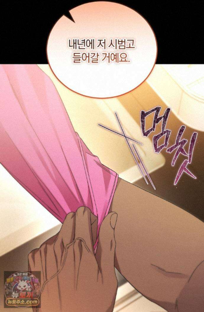 세상만 구하고 은퇴하겠습니다 94화 96