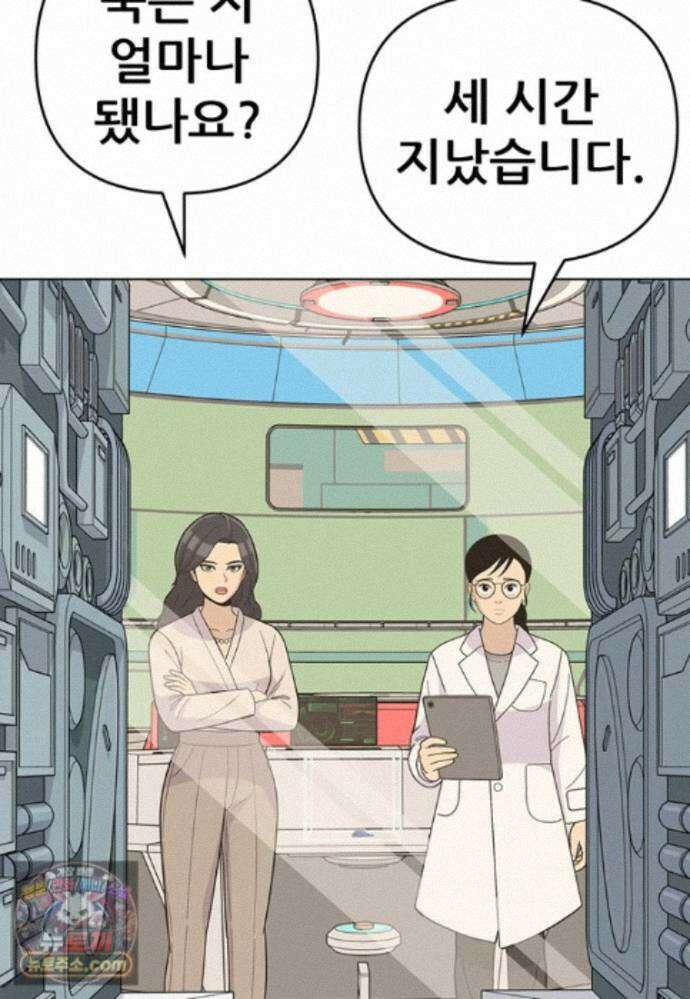 홍택의 반격 108화 5