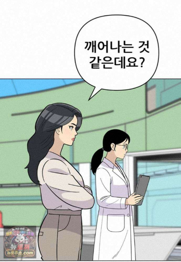 홍택의 반격 108화 8