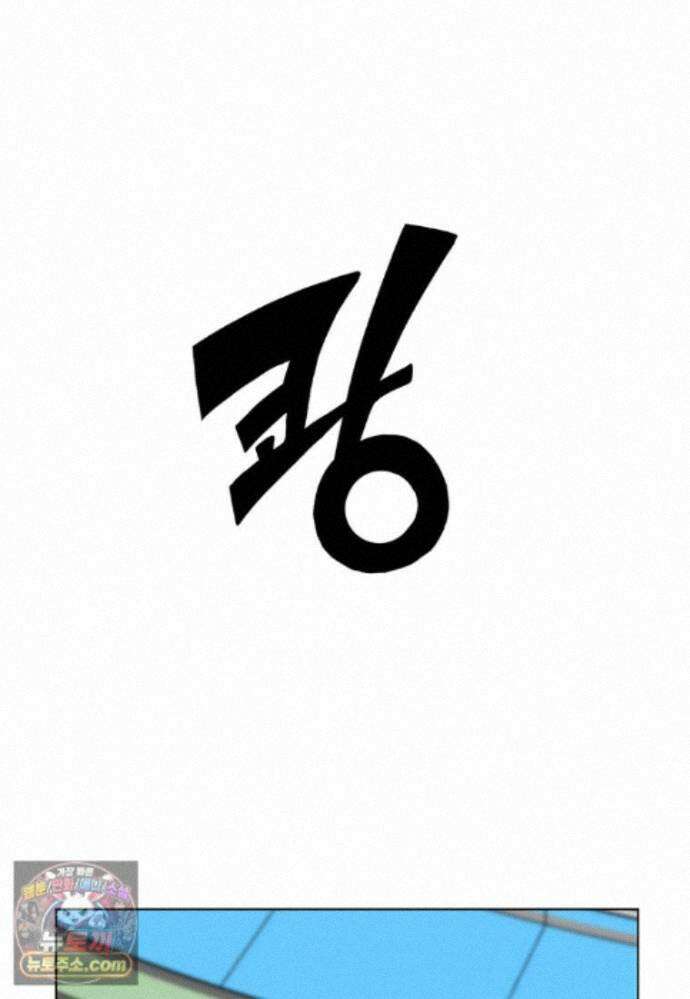 홍택의 반격 108화 18