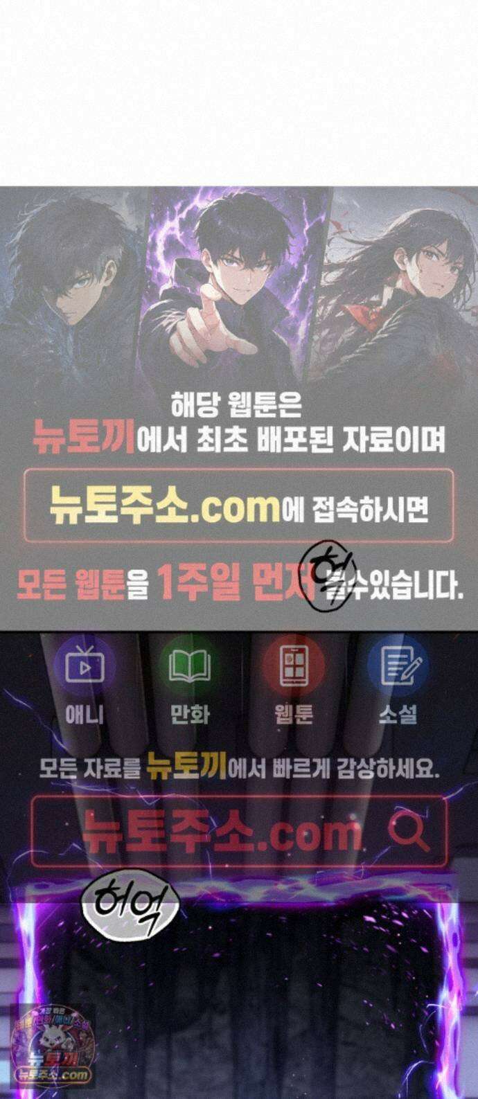 전생혈마 57화 : 전수받은 능력 1