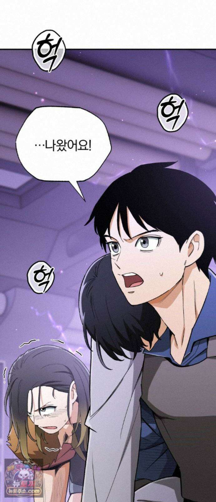 전생혈마 57화 : 전수받은 능력 3