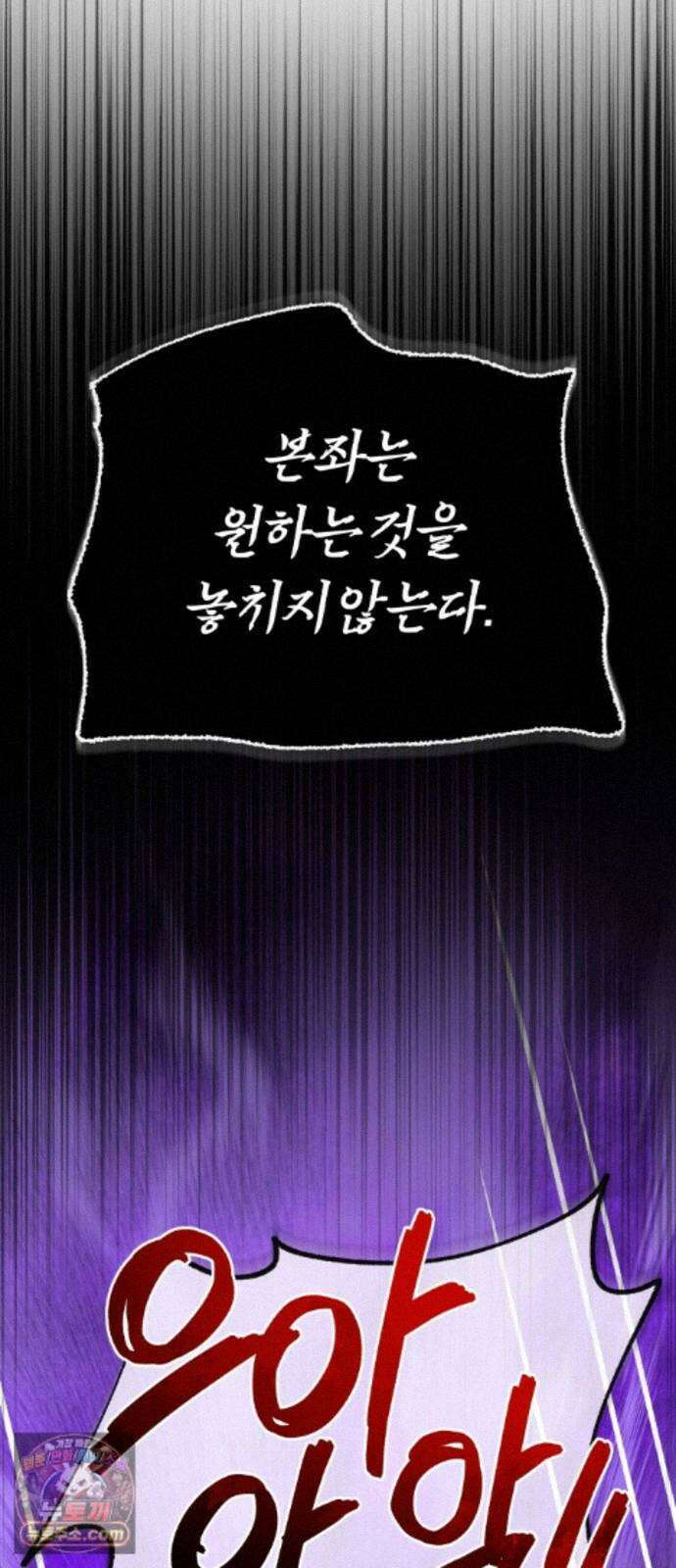 전생혈마 57화 : 전수받은 능력 6