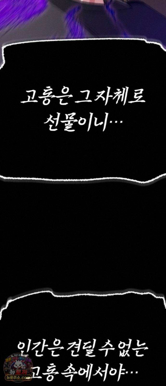 전생혈마 57화 : 전수받은 능력 9