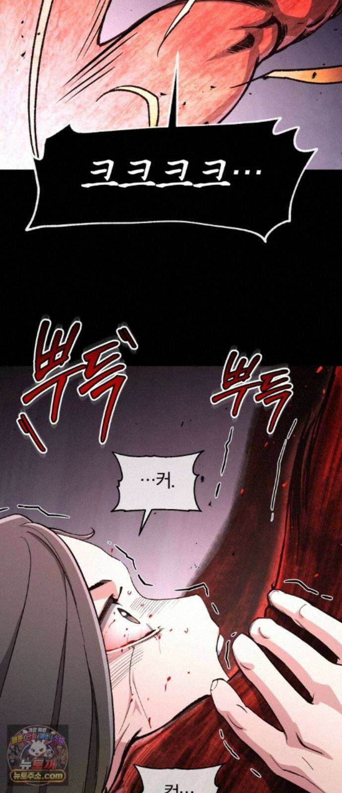 전생혈마 57화 : 전수받은 능력 15