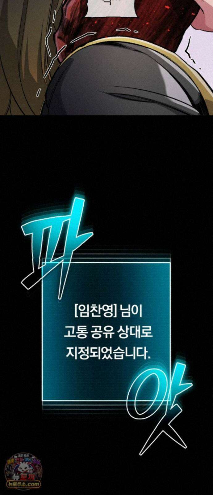 전생혈마 57화 : 전수받은 능력 16