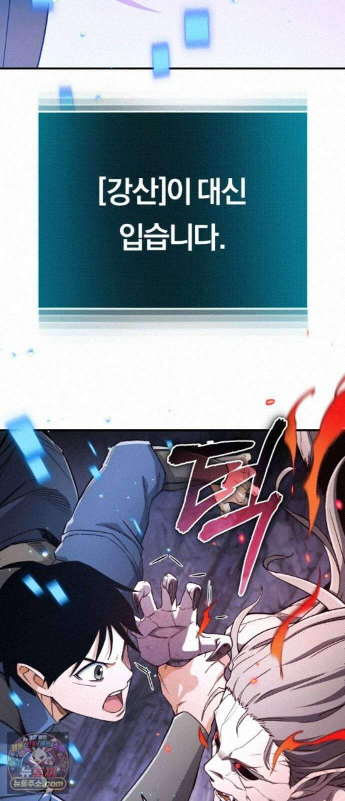 전생혈마 57화 : 전수받은 능력 18