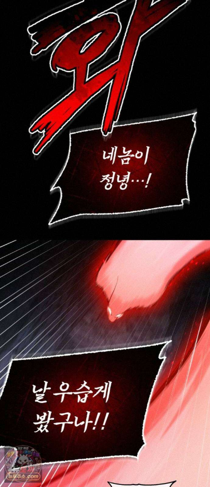 전생혈마 57화 : 전수받은 능력 23