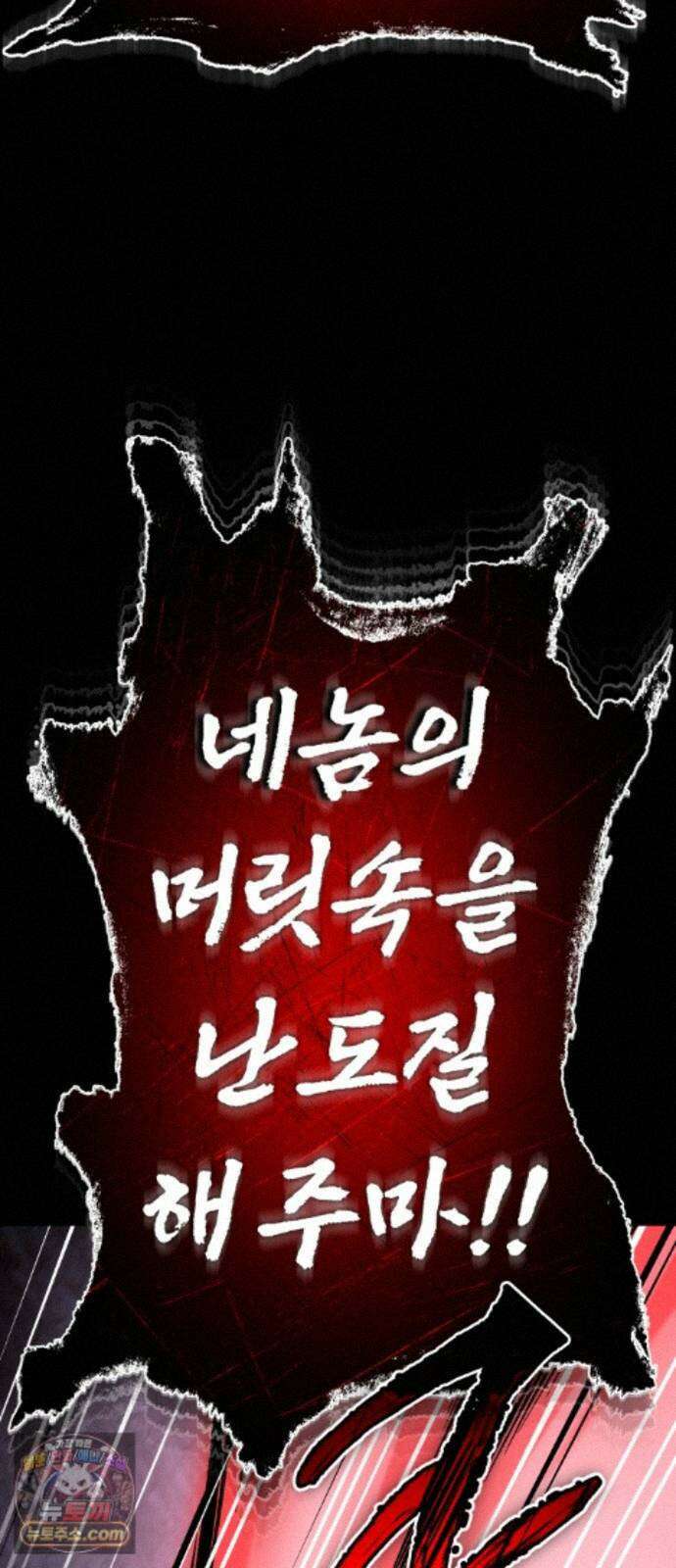 전생혈마 57화 : 전수받은 능력 25