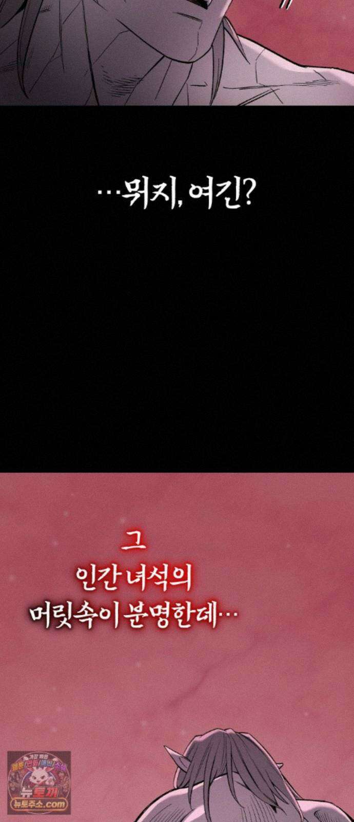 전생혈마 57화 : 전수받은 능력 29