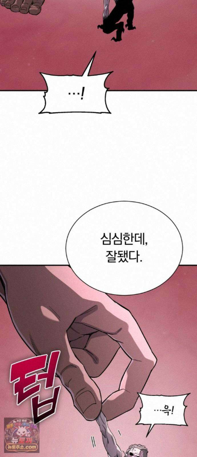 전생혈마 57화 : 전수받은 능력 37