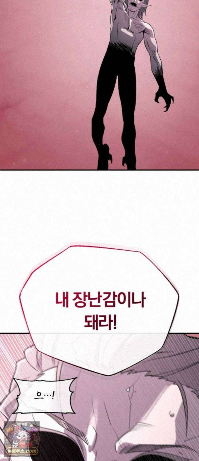 전생혈마 57화 : 전수받은 능력 38