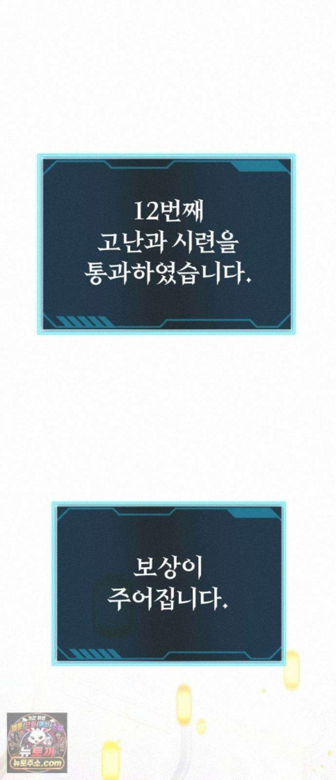 전생혈마 57화 : 전수받은 능력 42