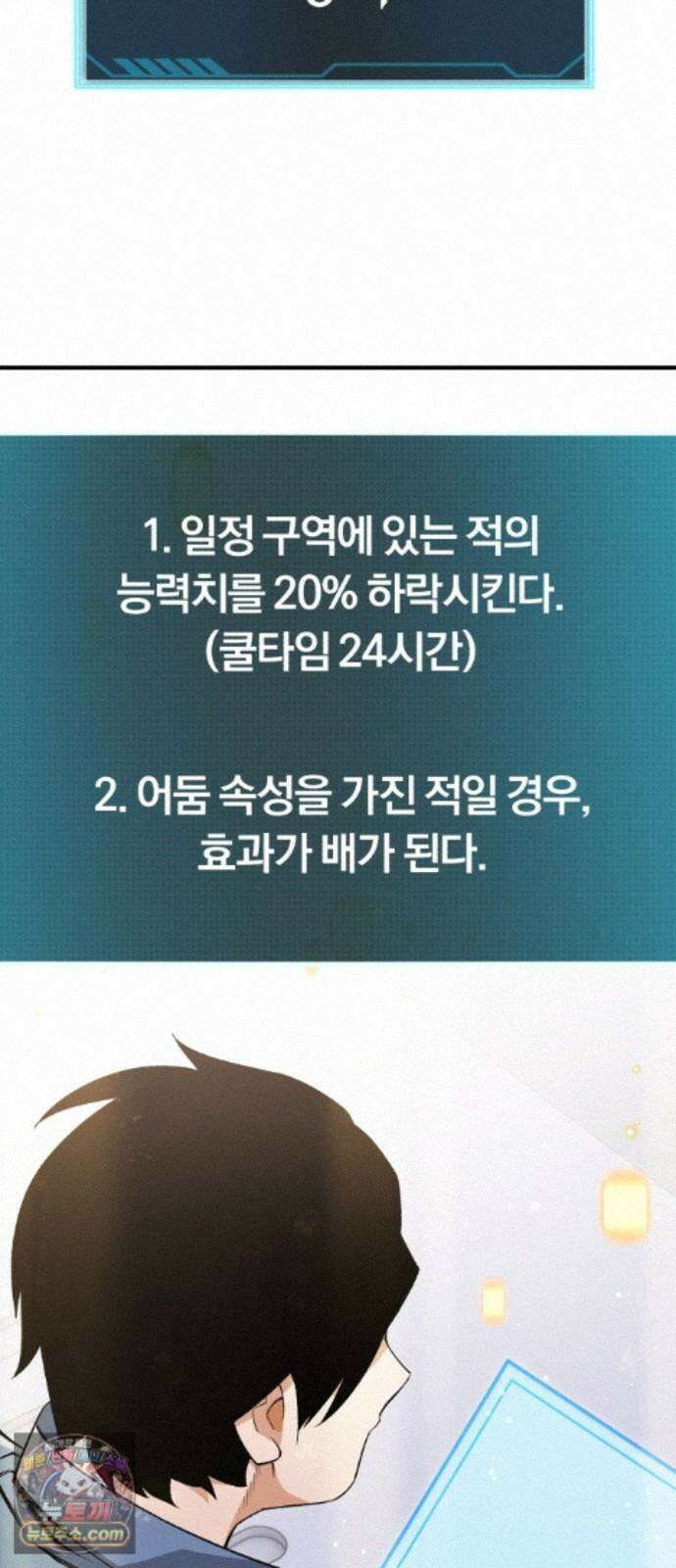 전생혈마 57화 : 전수받은 능력 44
