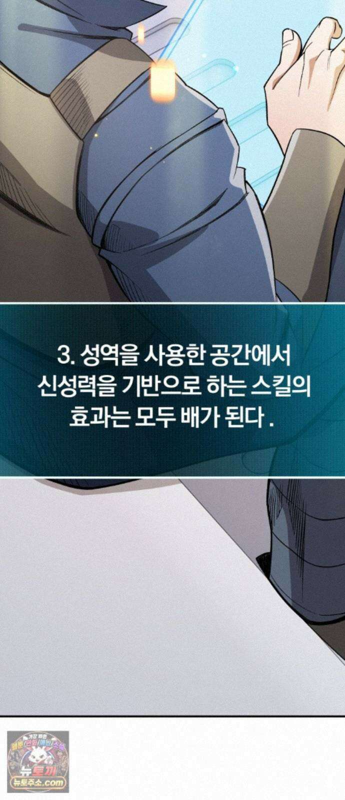 전생혈마 57화 : 전수받은 능력 45