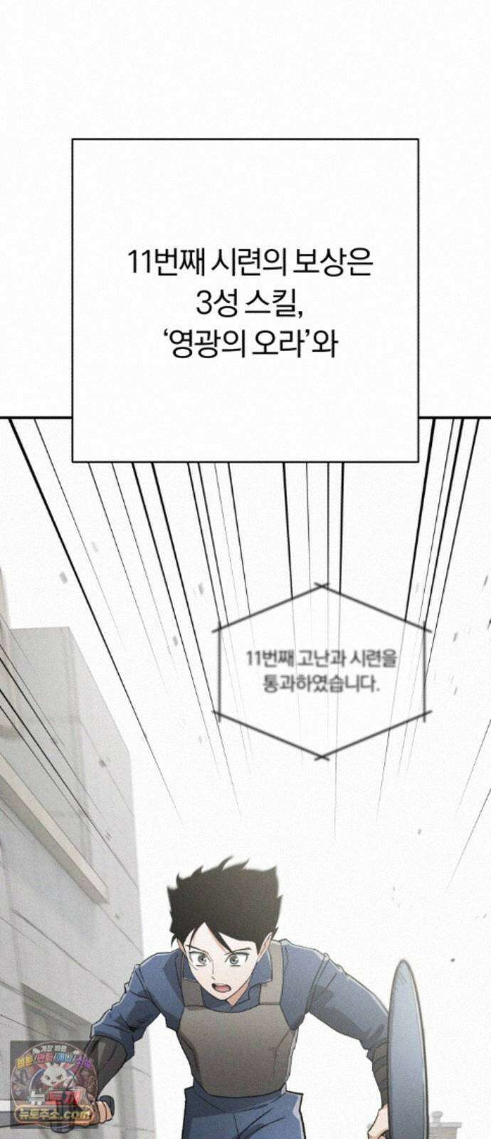 전생혈마 57화 : 전수받은 능력 46
