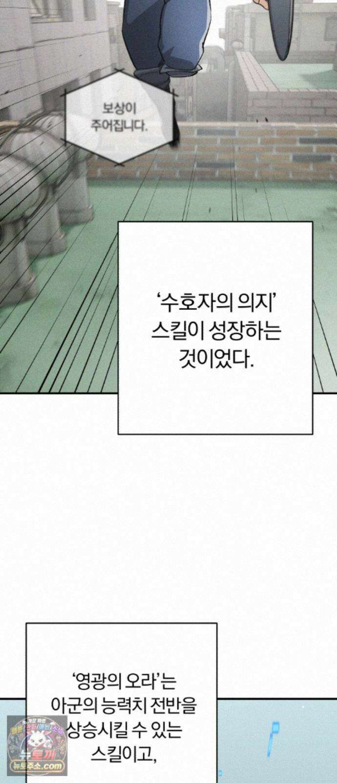 전생혈마 57화 : 전수받은 능력 47