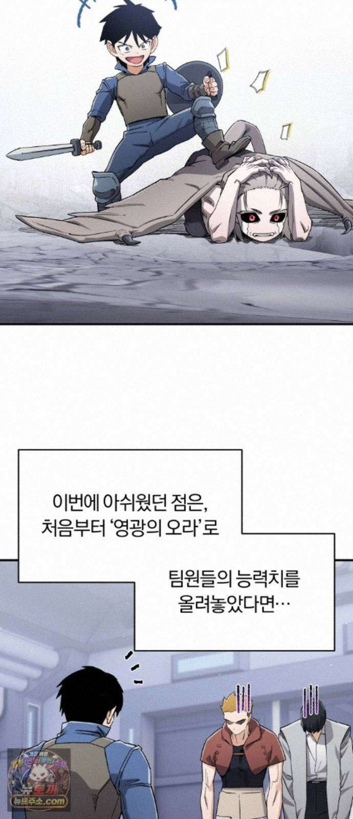 전생혈마 57화 : 전수받은 능력 51