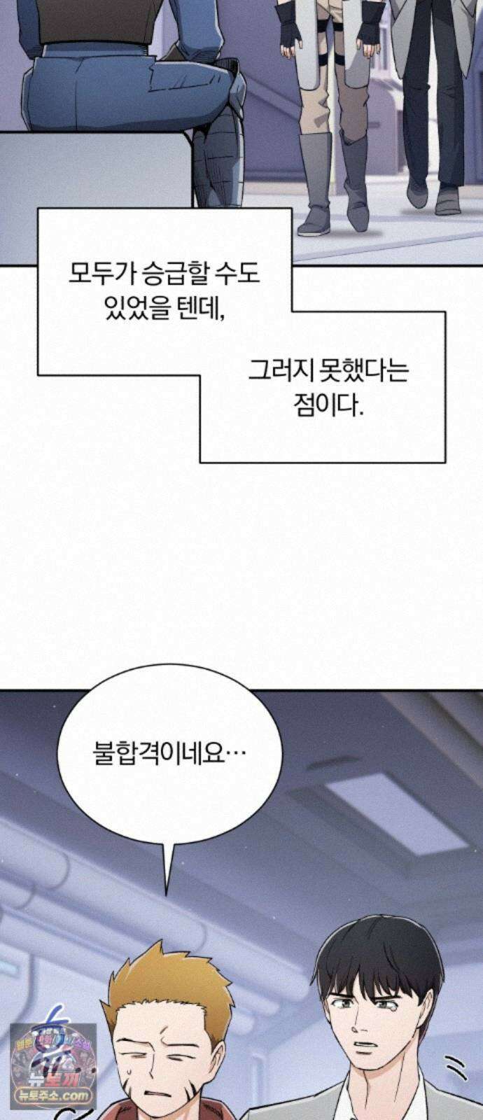 전생혈마 57화 : 전수받은 능력 52