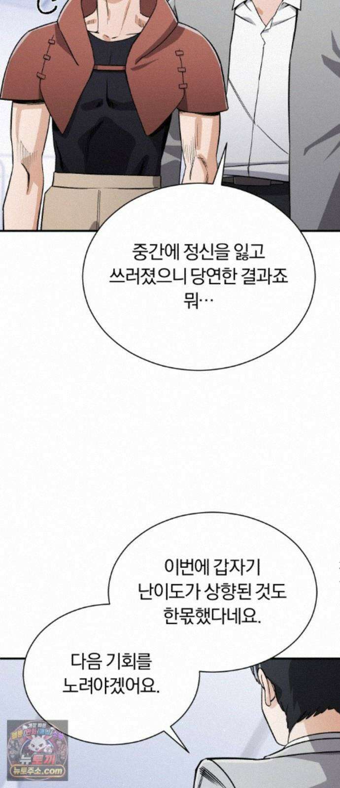 전생혈마 57화 : 전수받은 능력 53