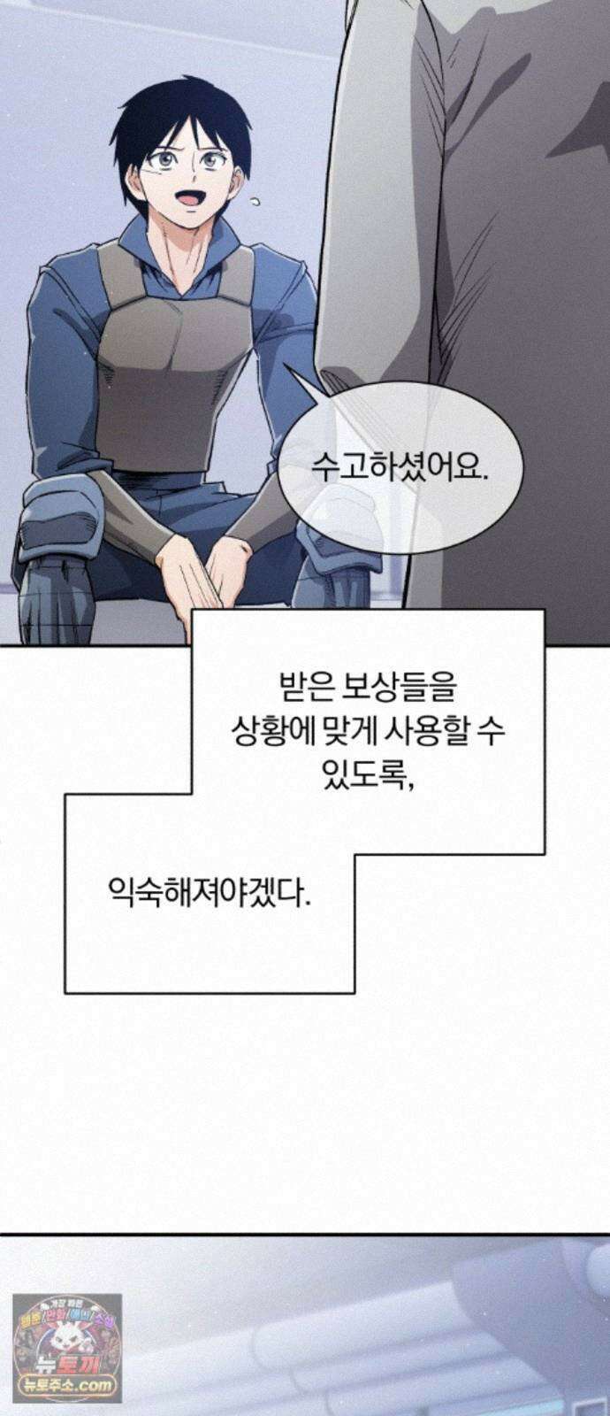 전생혈마 57화 : 전수받은 능력 54