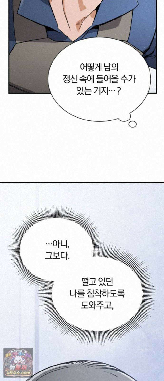 전생혈마 57화 : 전수받은 능력 57