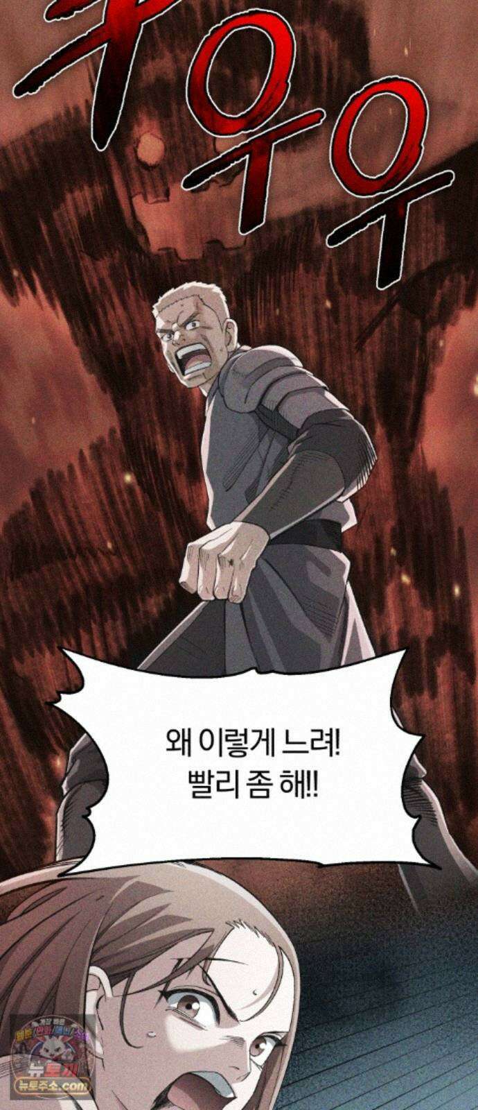 전생혈마 57화 : 전수받은 능력 60