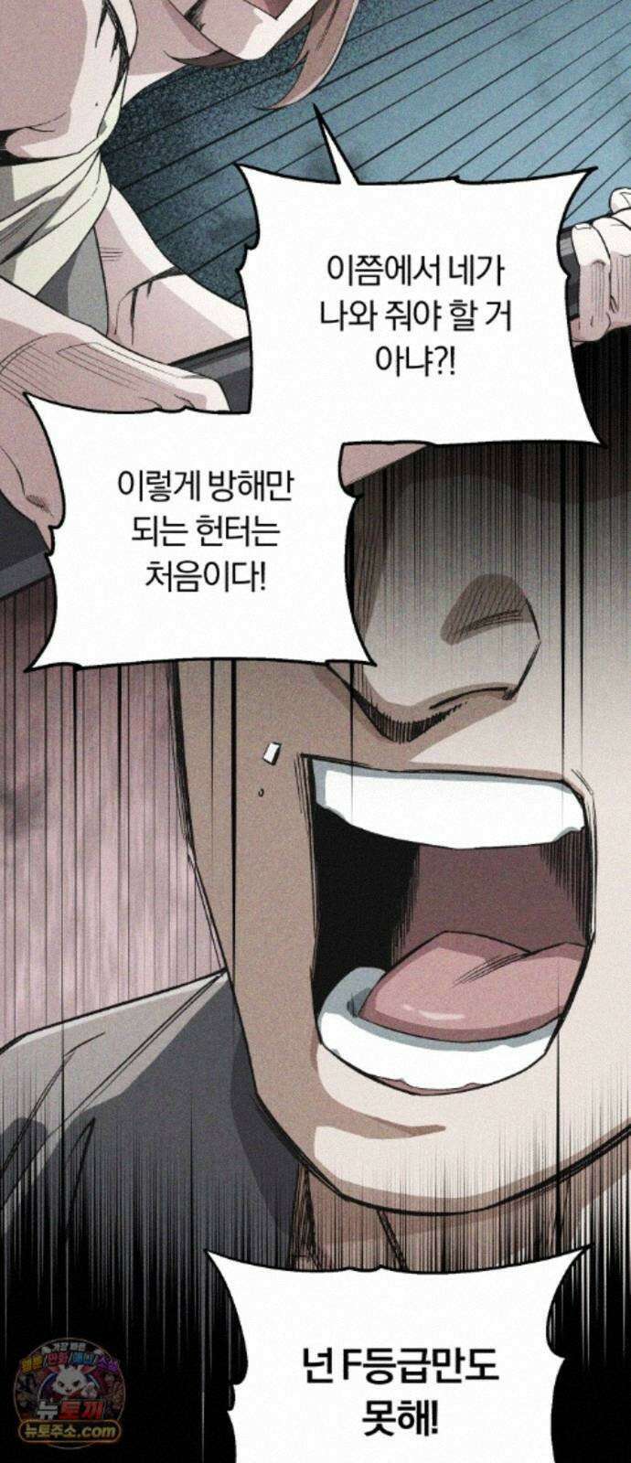 전생혈마 57화 : 전수받은 능력 61