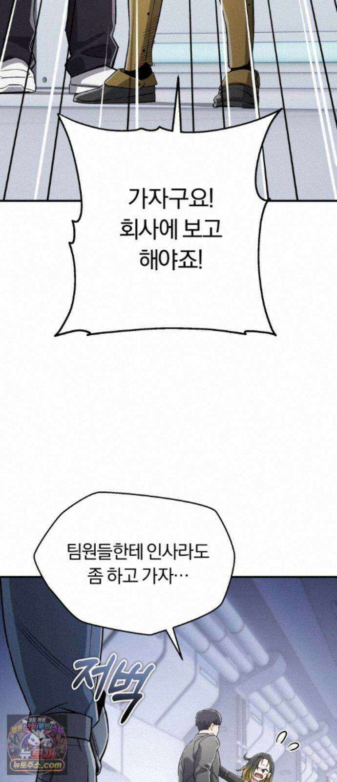 전생혈마 57화 : 전수받은 능력 66