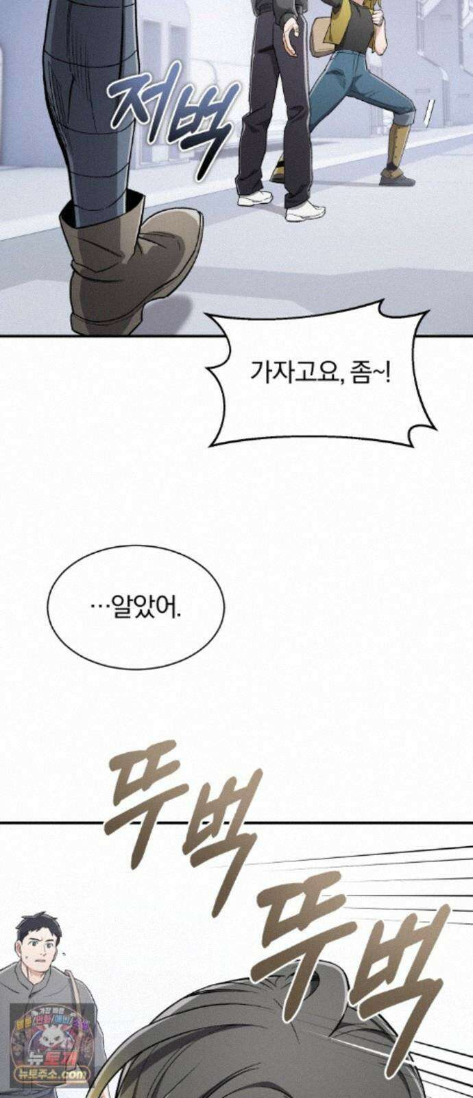 전생혈마 57화 : 전수받은 능력 67