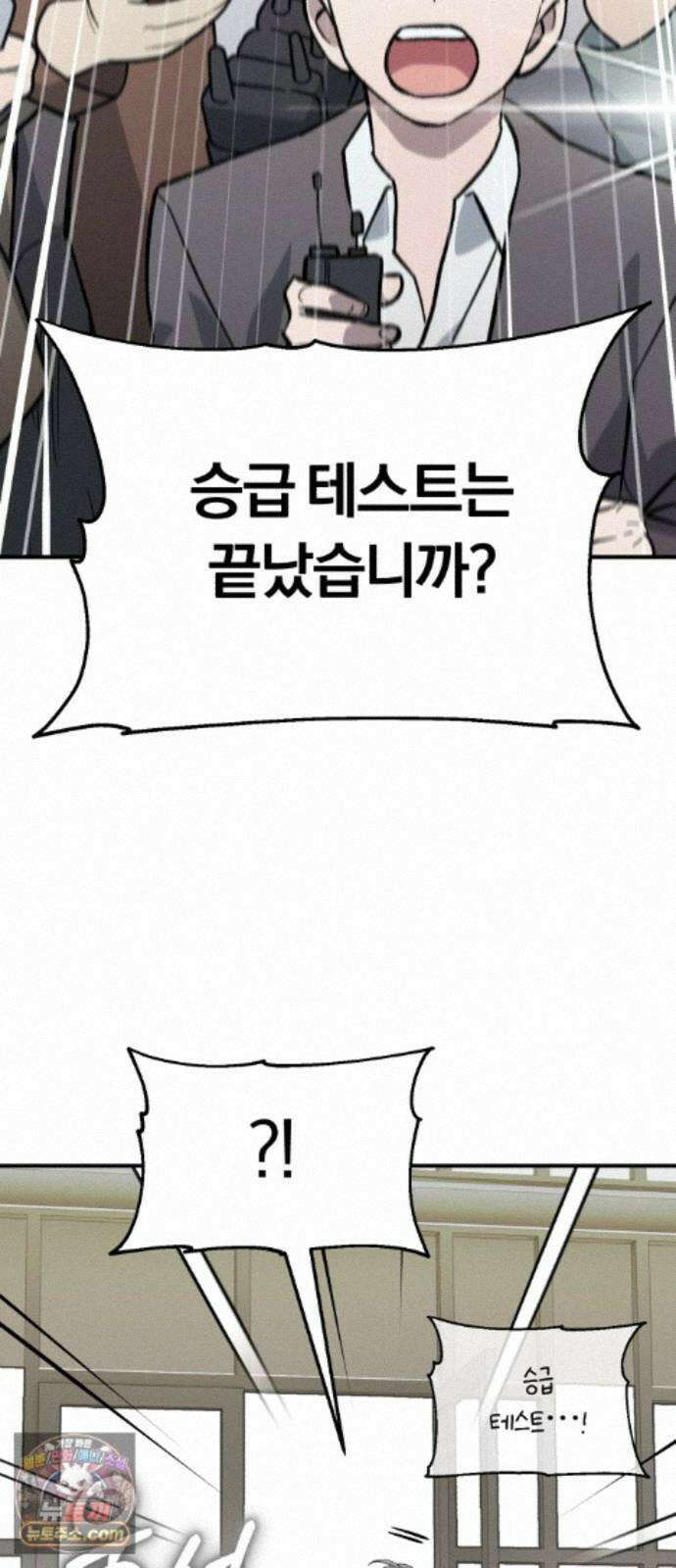 전생혈마 57화 : 전수받은 능력 75