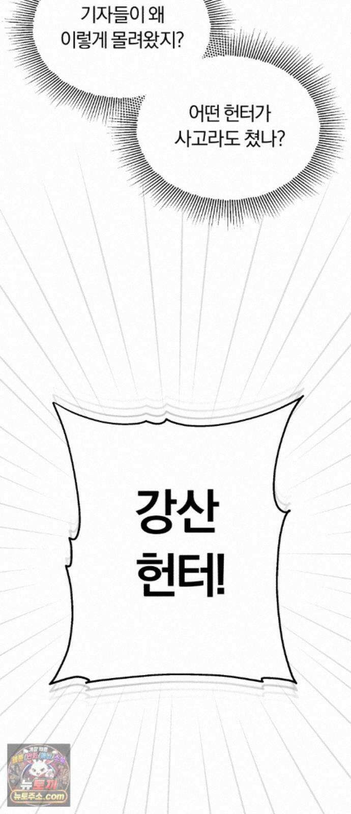 전생혈마 57화 : 전수받은 능력 78
