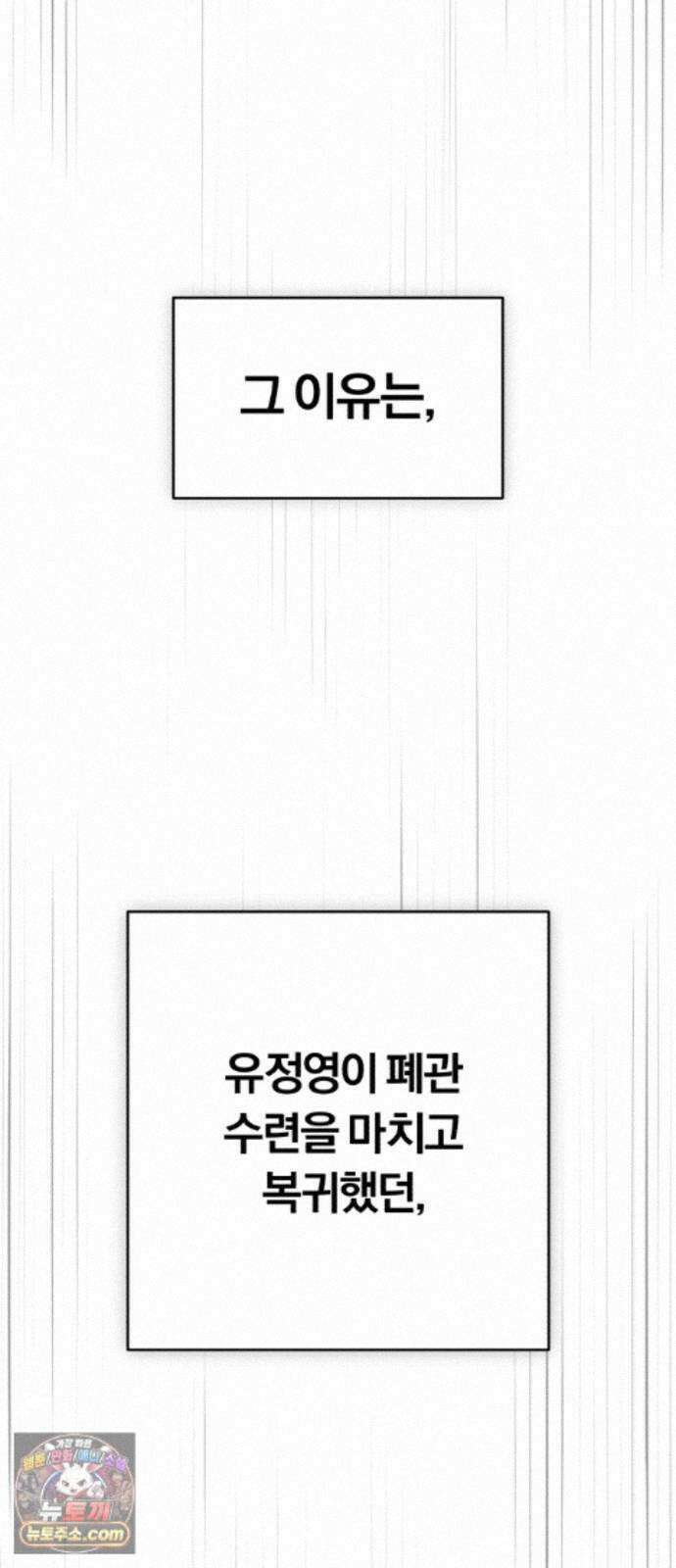전생혈마 57화 : 전수받은 능력 82