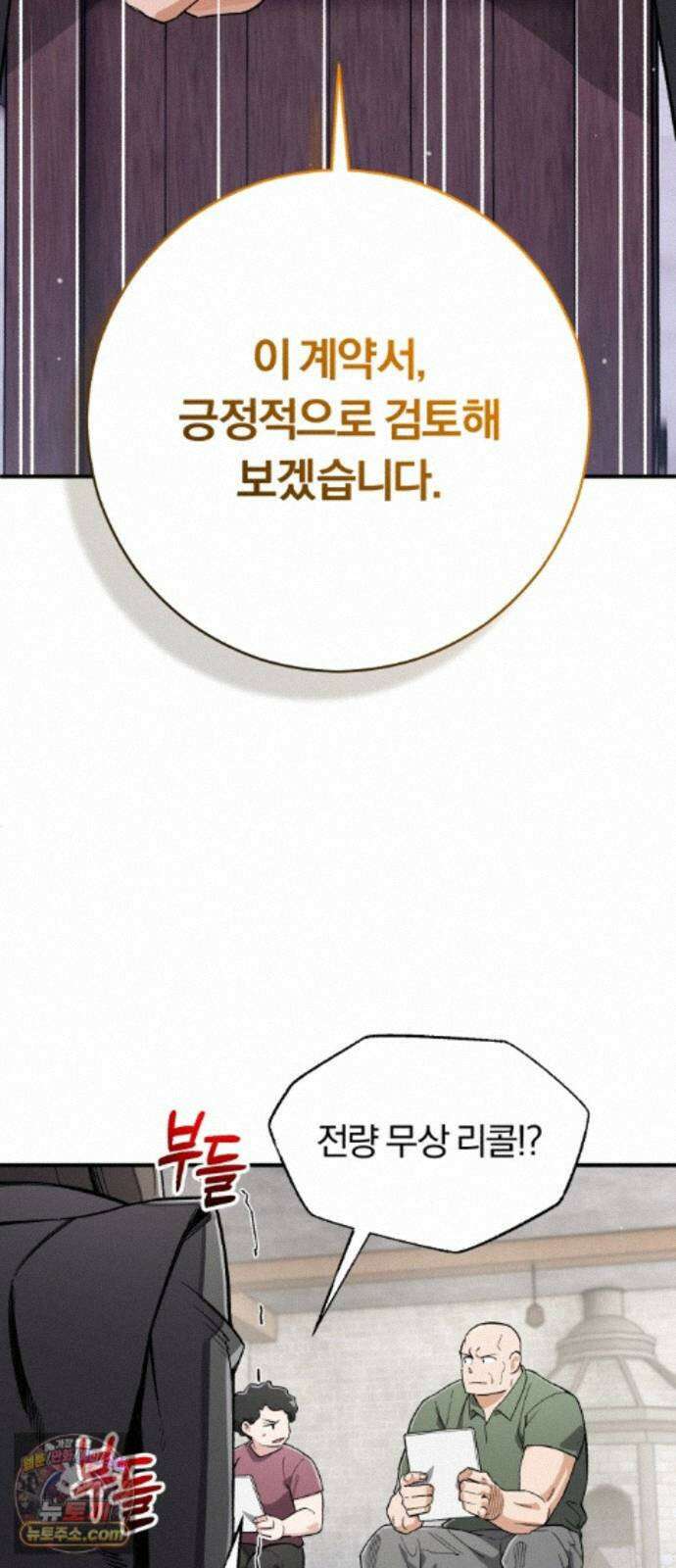 전생혈마 57화 : 전수받은 능력 85