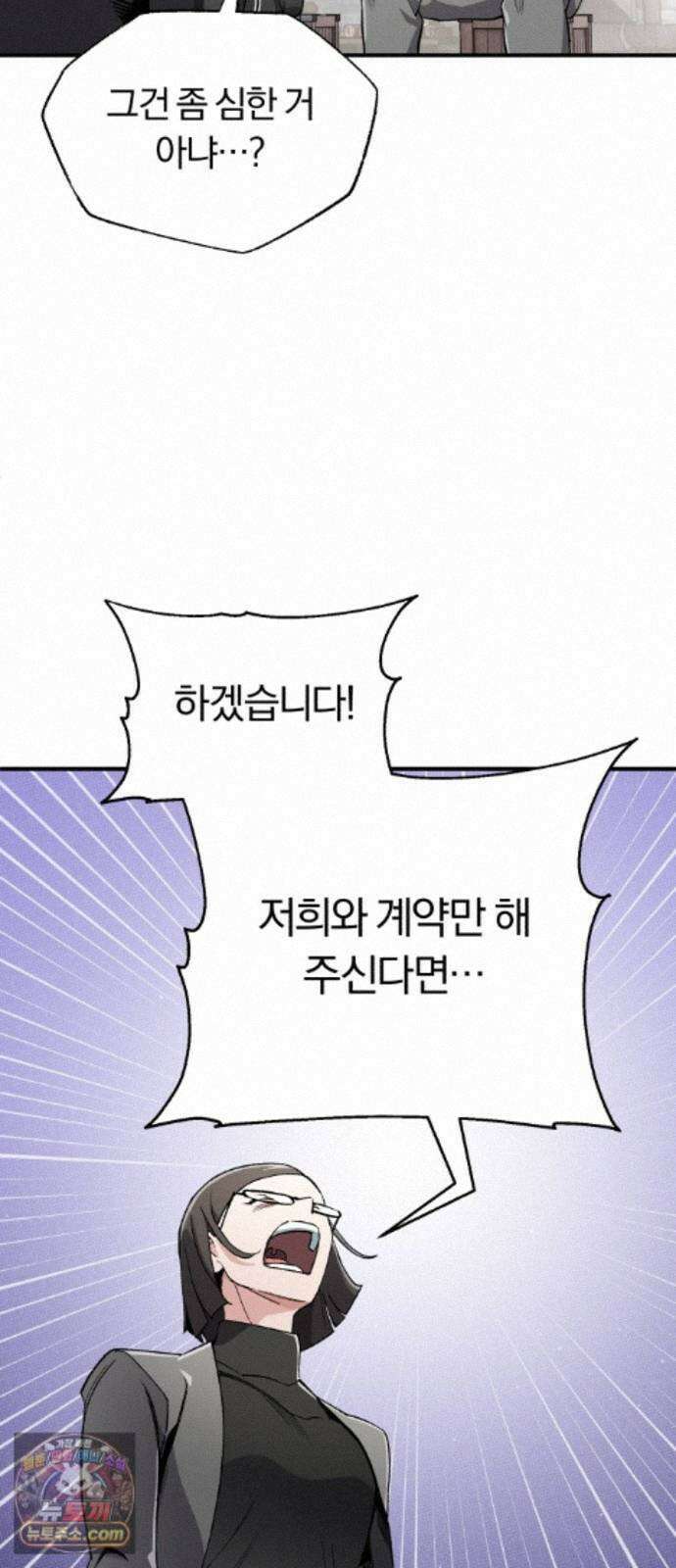 전생혈마 57화 : 전수받은 능력 86