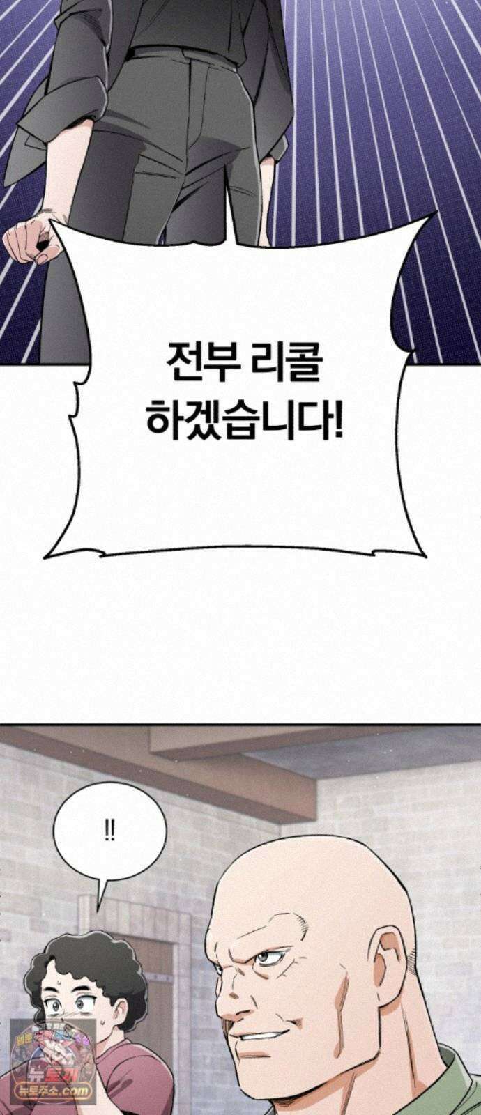 전생혈마 57화 : 전수받은 능력 87