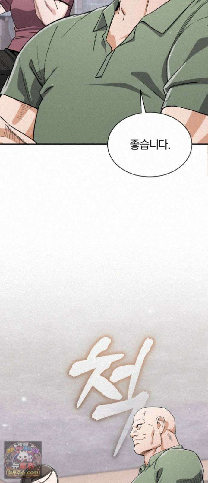 전생혈마 57화 : 전수받은 능력 88