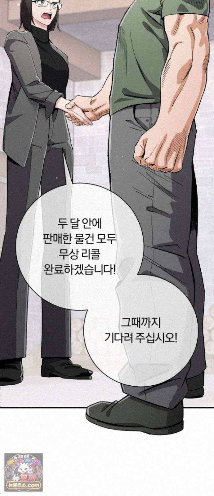 전생혈마 57화 : 전수받은 능력 89