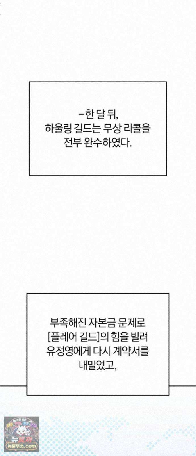 전생혈마 57화 : 전수받은 능력 90