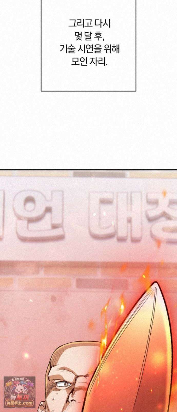 전생혈마 57화 : 전수받은 능력 92