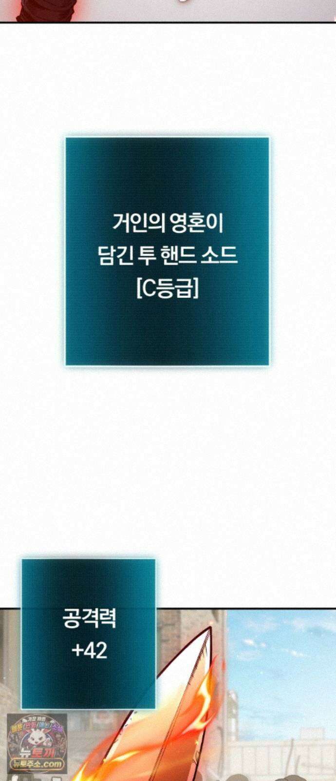 전생혈마 57화 : 전수받은 능력 94