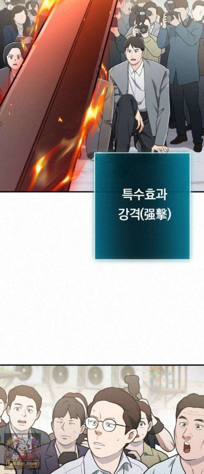 전생혈마 57화 : 전수받은 능력 95